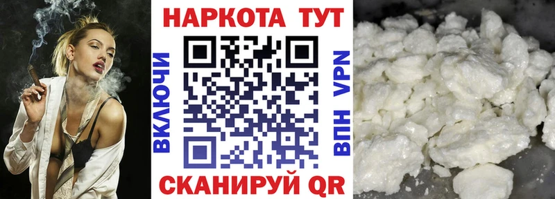 Продажа наркотиков Орск COCAIN Амфетамин Конопля Меф мяу мяу