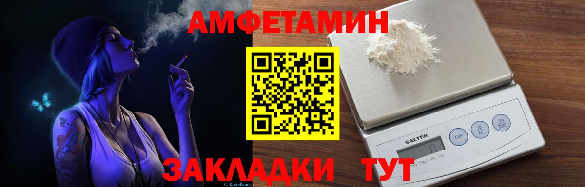 АМФЕТАМИН Premium Орск