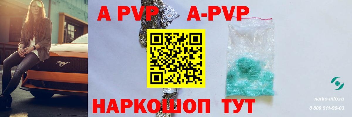 Alpha PVP СК КРИС Орск
