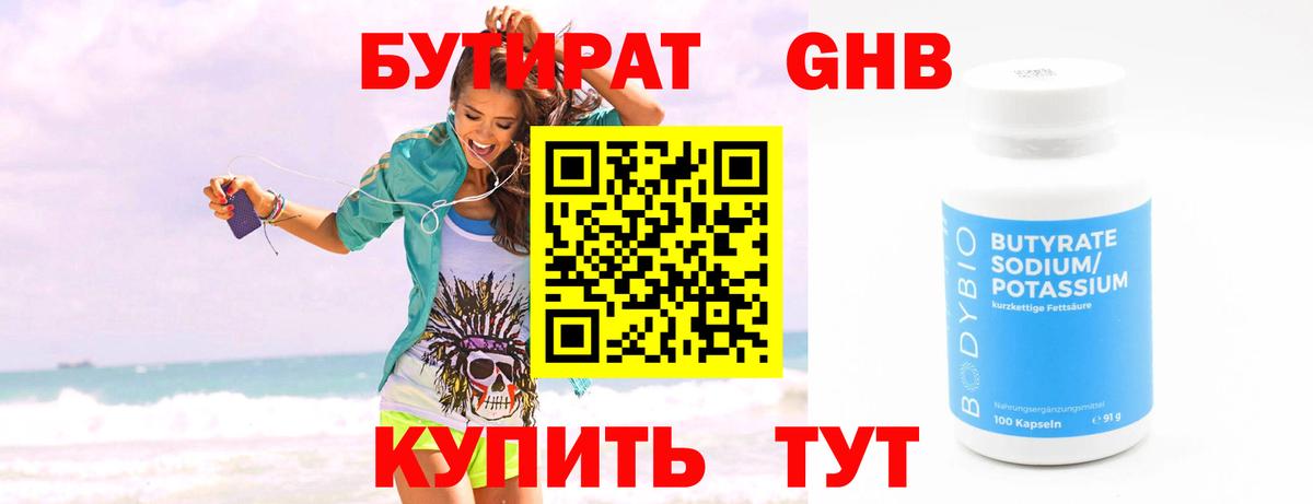 МДМА  Орск  КОКАИН  Вход с VPN  Бошки Шишки  Мефедрон   ГАШИШ 