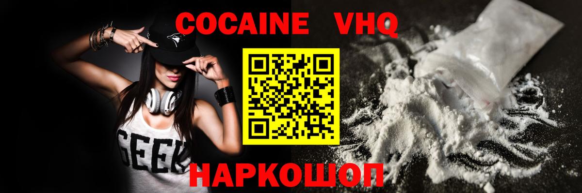 где купить наркоту  КОКАИН Колумбийский  Вход с VPN  Орск  КОКАИН 97% 