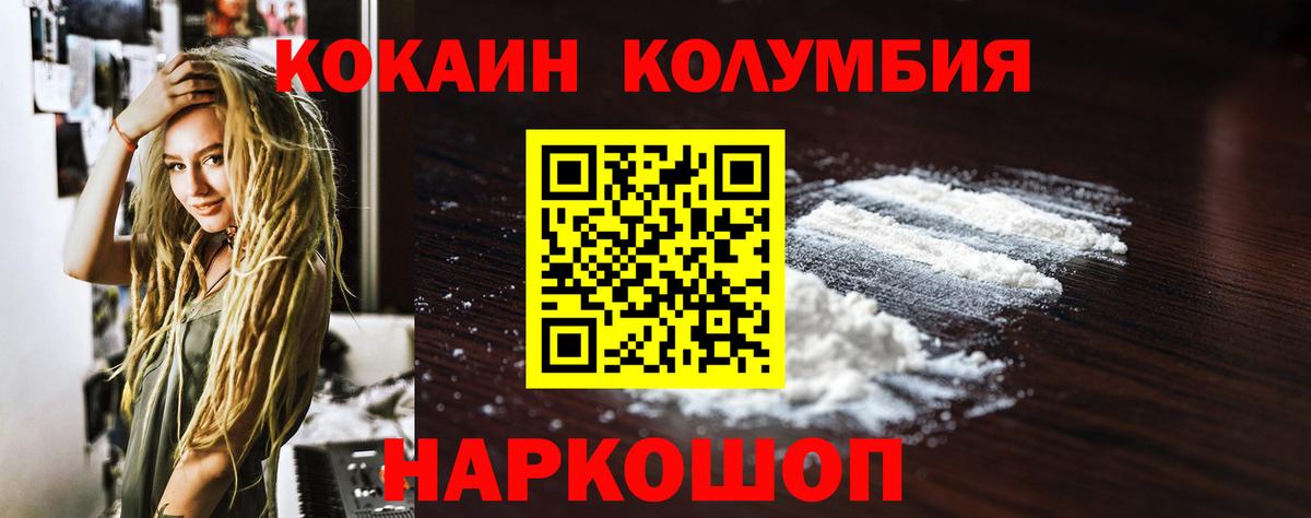 Кокаин Эквадор Орск