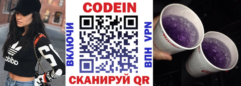 Codein Purple Drank  Орск 