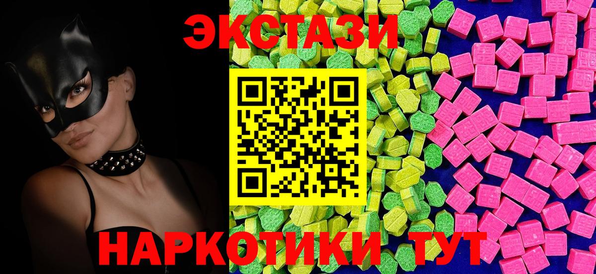даркнет какой сайт  ЭКСТАЗИ  Ecstasy бентли  Вход с VPN  Экстази 250 мг  Орск 