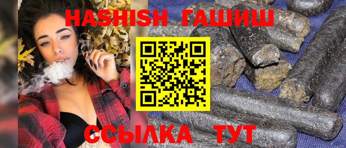 Гашиш Изолятор  ГАШ убойный  Вход с VPN  ГАШИШ  Орск 