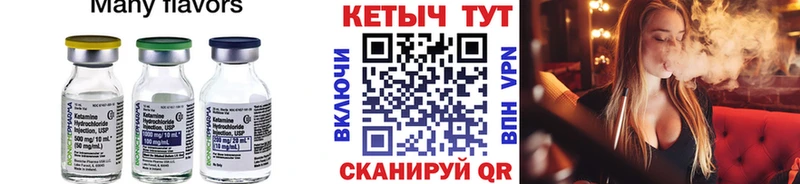 КЕТАМИН VHQ Орск