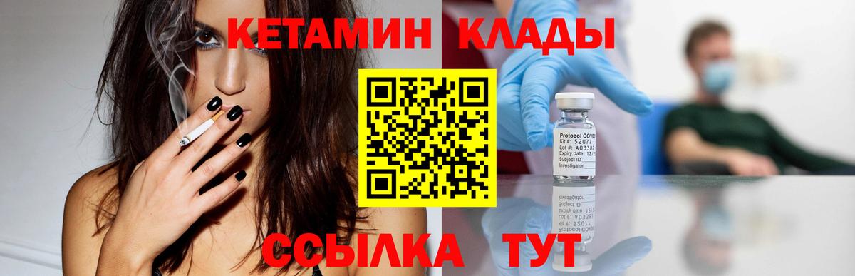 OMG зеркало  Кетамин VHQ  Вход с VPN  Орск 