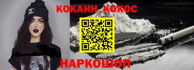 кокаин колумбия Севастополь