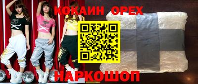 кокаин колумбия Севастополь