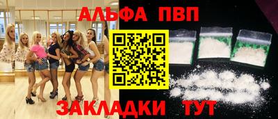 альфа пвп VHQ Северобайкальск