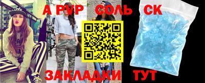 альфа пвп VHQ Северобайкальск