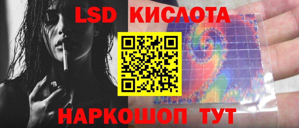 Орск  ЛСД экстази  Вход с VPN  ОМГ ОМГ как зайти  LSD-25 экстази кислота 
