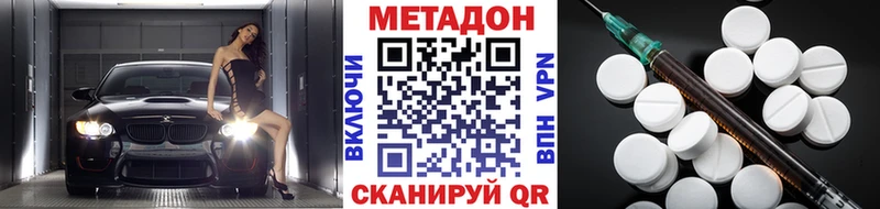 ссылка на мегу сайт Орск МЕТАДОН кристалл