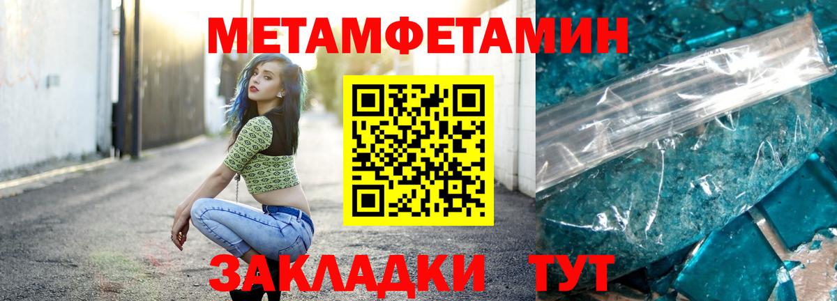 Орск  Первитин  Вход с VPN  Первитин Декстрометамфетамин 99.9%  Первитин Декстрометамфетамин 99.9% 