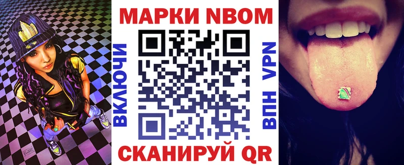 Марки 25I-NBOMe 1500мкг  как найти наркотики  Орск 