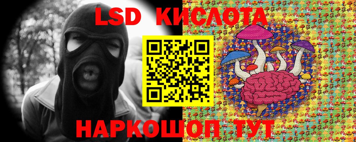 Орск  Наркотические марки 1,8мг  Вход с VPN 