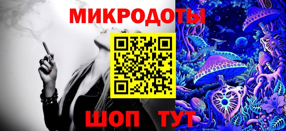 Псилоцибиновые грибы ЛСД Орск