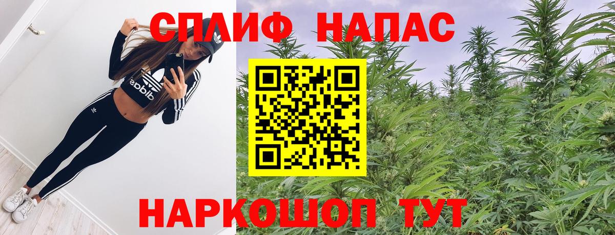 Каннабис марихуана Орск